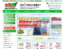 Tablet Screenshot of gekiyasumeishi.com
